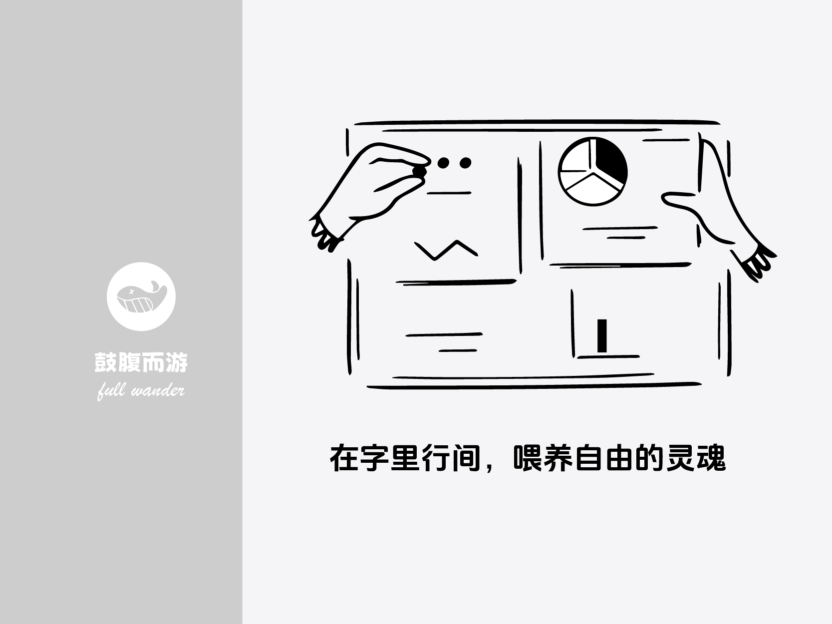 Vol.20 麦克卢汉：我们盯着后视镜看现在，倒退着走向未来