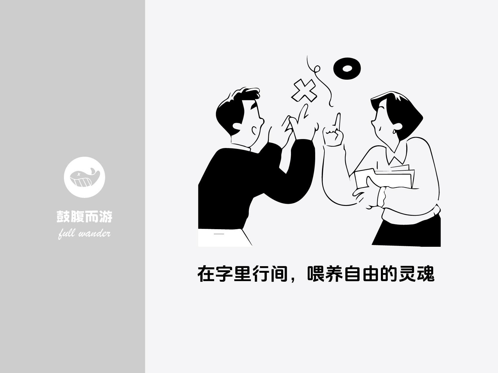 Vol.46 罗素:论人类欲望的本质