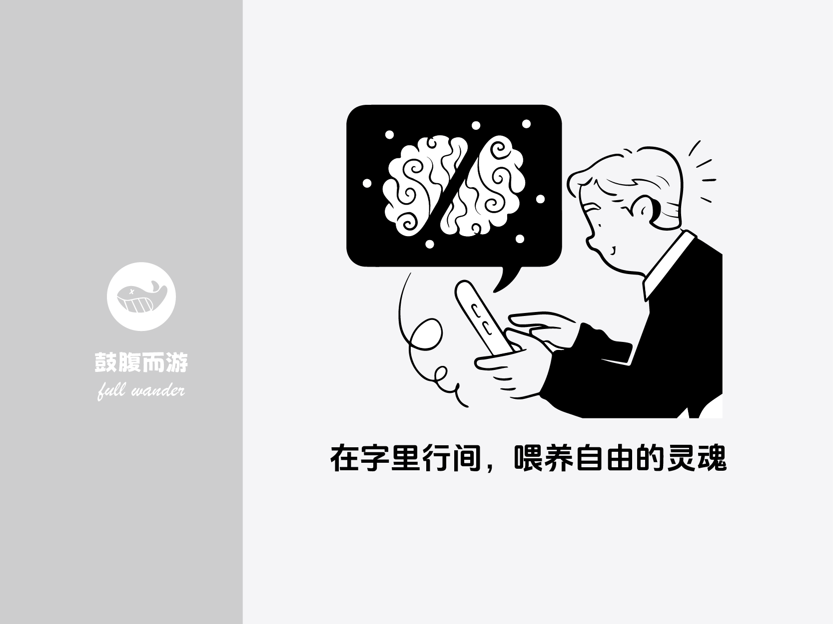 愉悦生产力指南