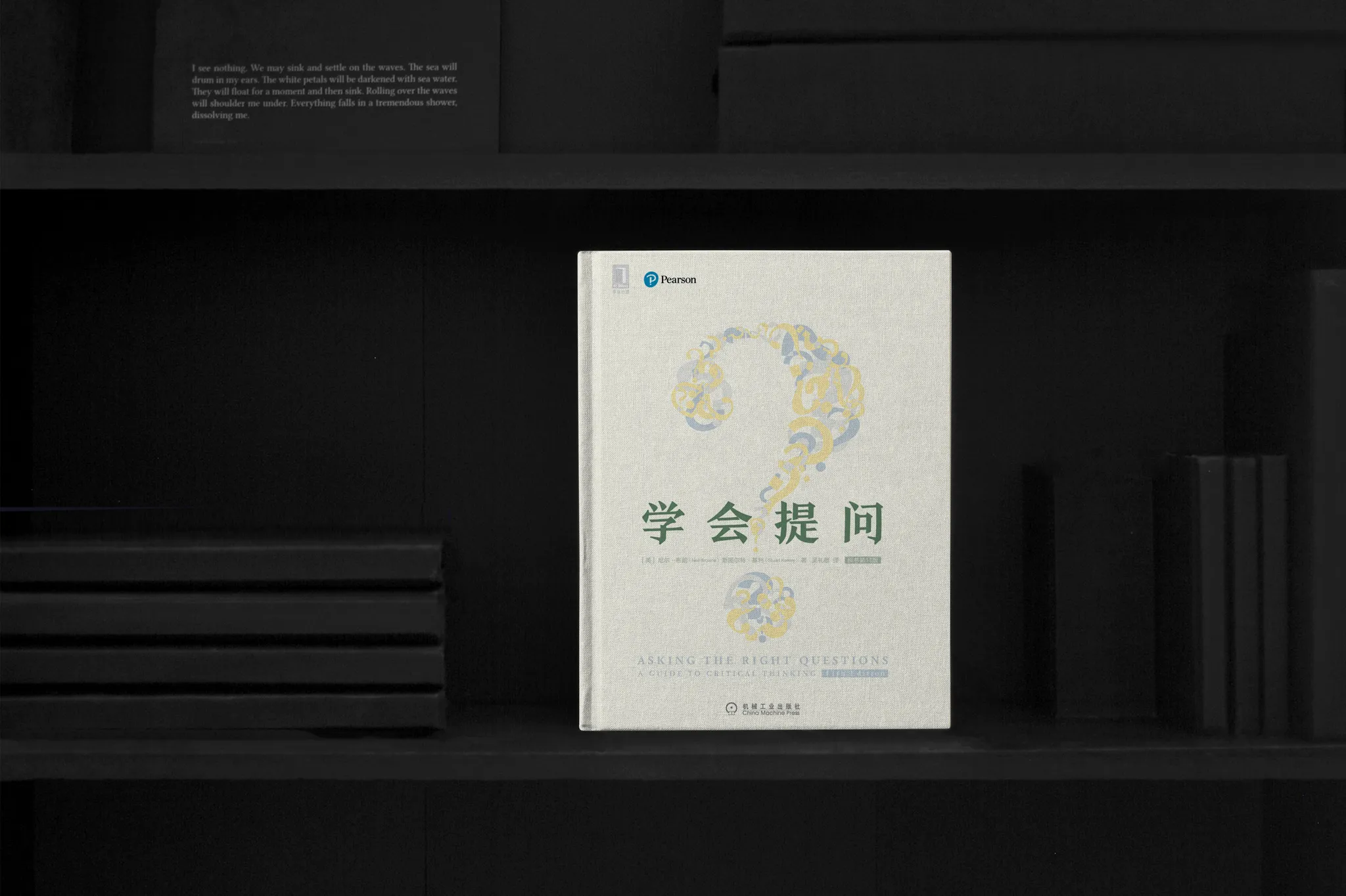 《学会提问》·8.4分    |  尼尔·布朗、斯图尔特·基利-鼓腹而游