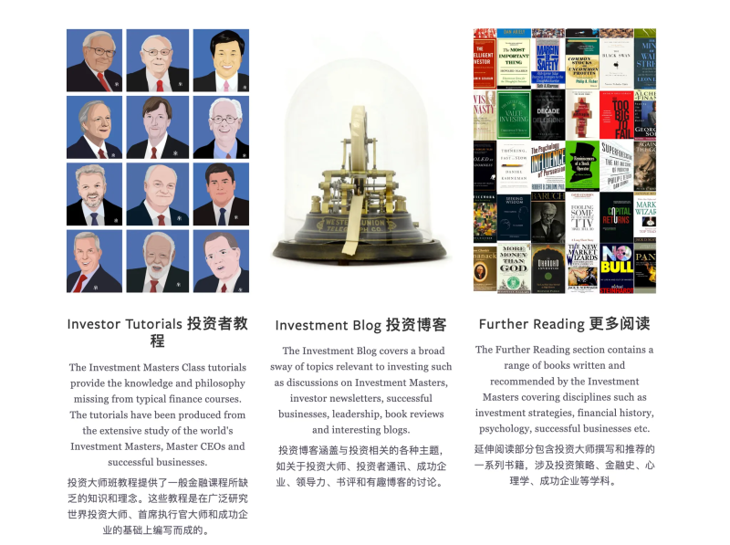 Investment Masters Class-顶级投资者的经验教训-鼓腹而游