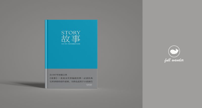 《故事：材质、结构、风格和银幕剧作的原理》    ｜ 罗伯特·麦基（豆瓣9.2）-鼓腹而游