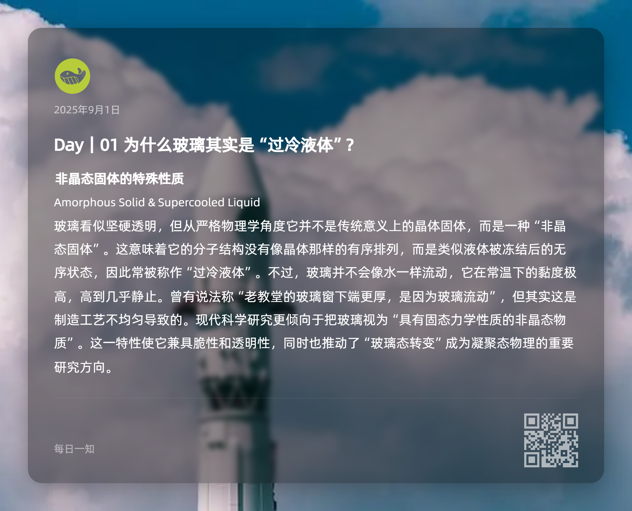 图片[1]-每日一知-鼓腹而游