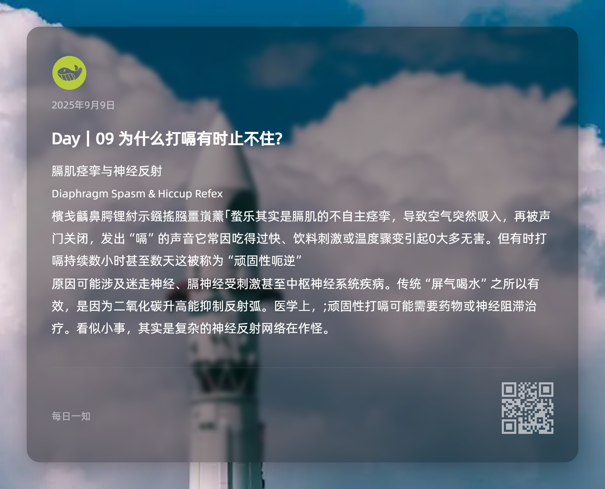 图片[9]-每日一知-鼓腹而游