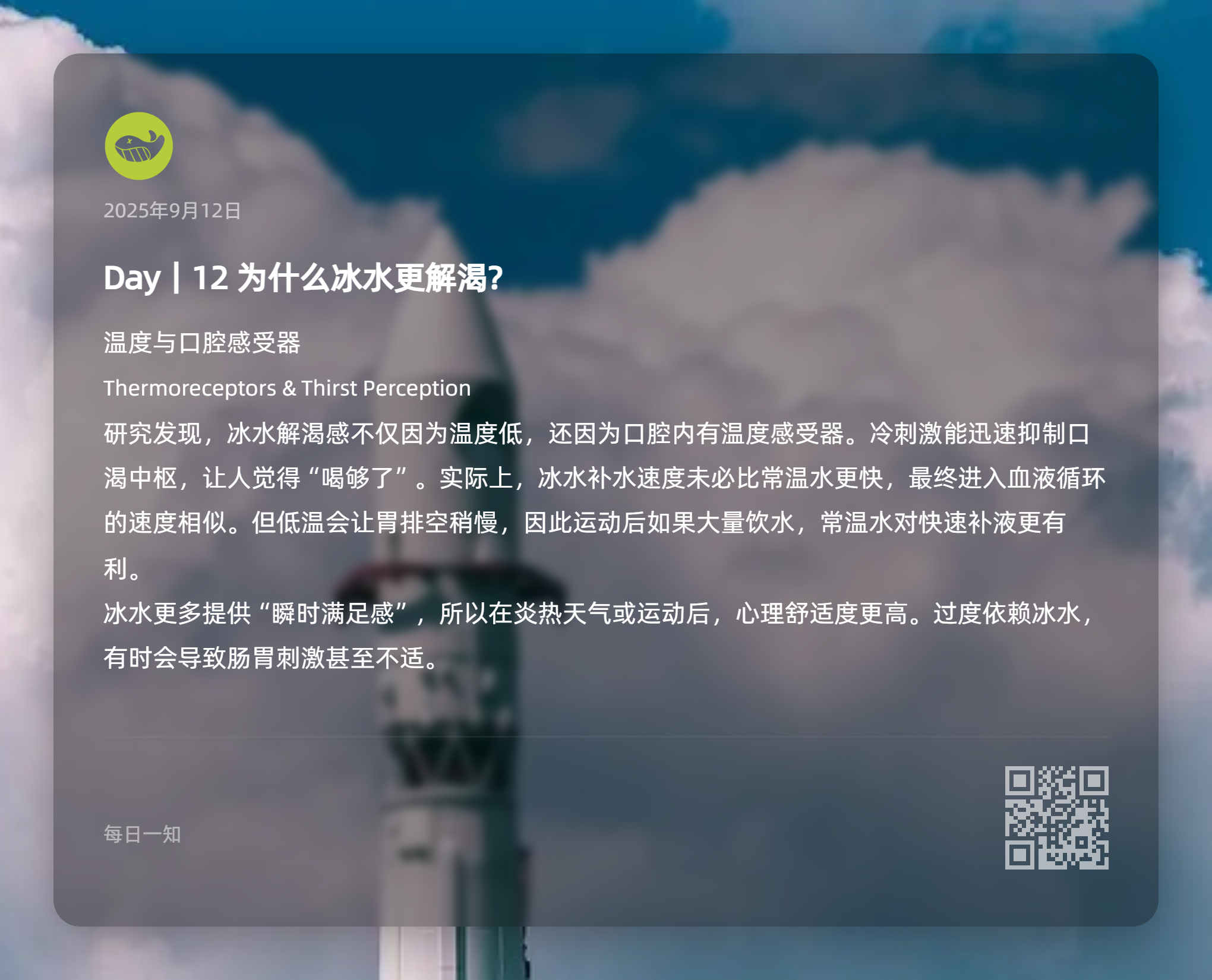 图片[12]-每日一知-鼓腹而游