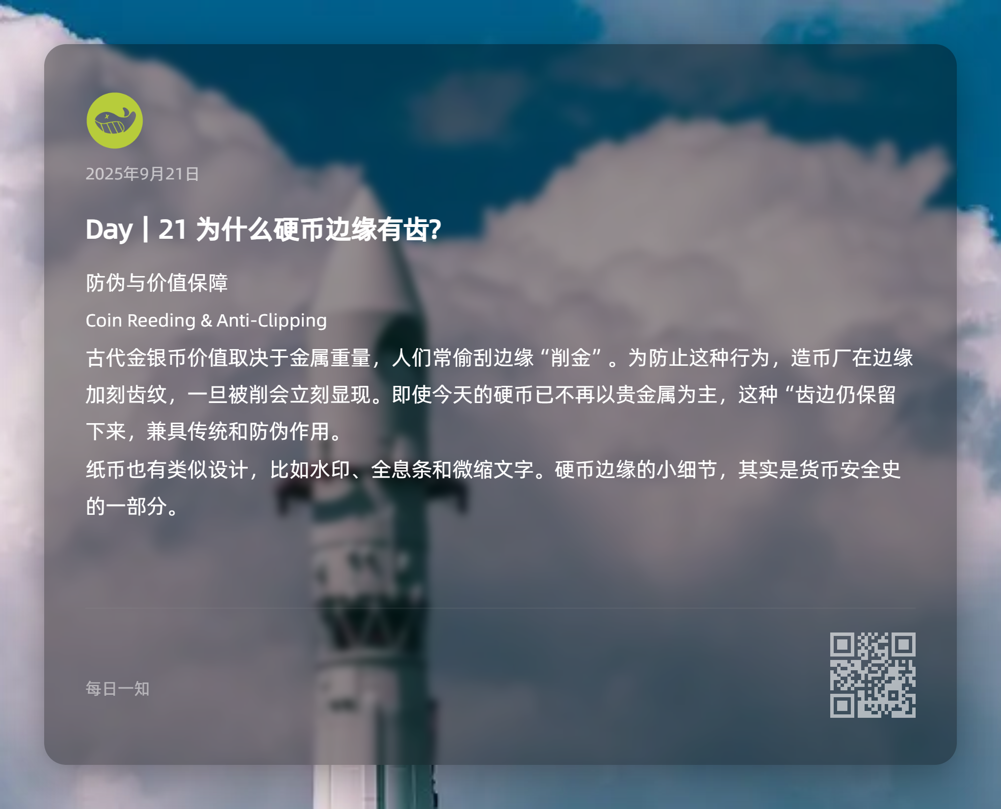 图片[21]-每日一知-鼓腹而游