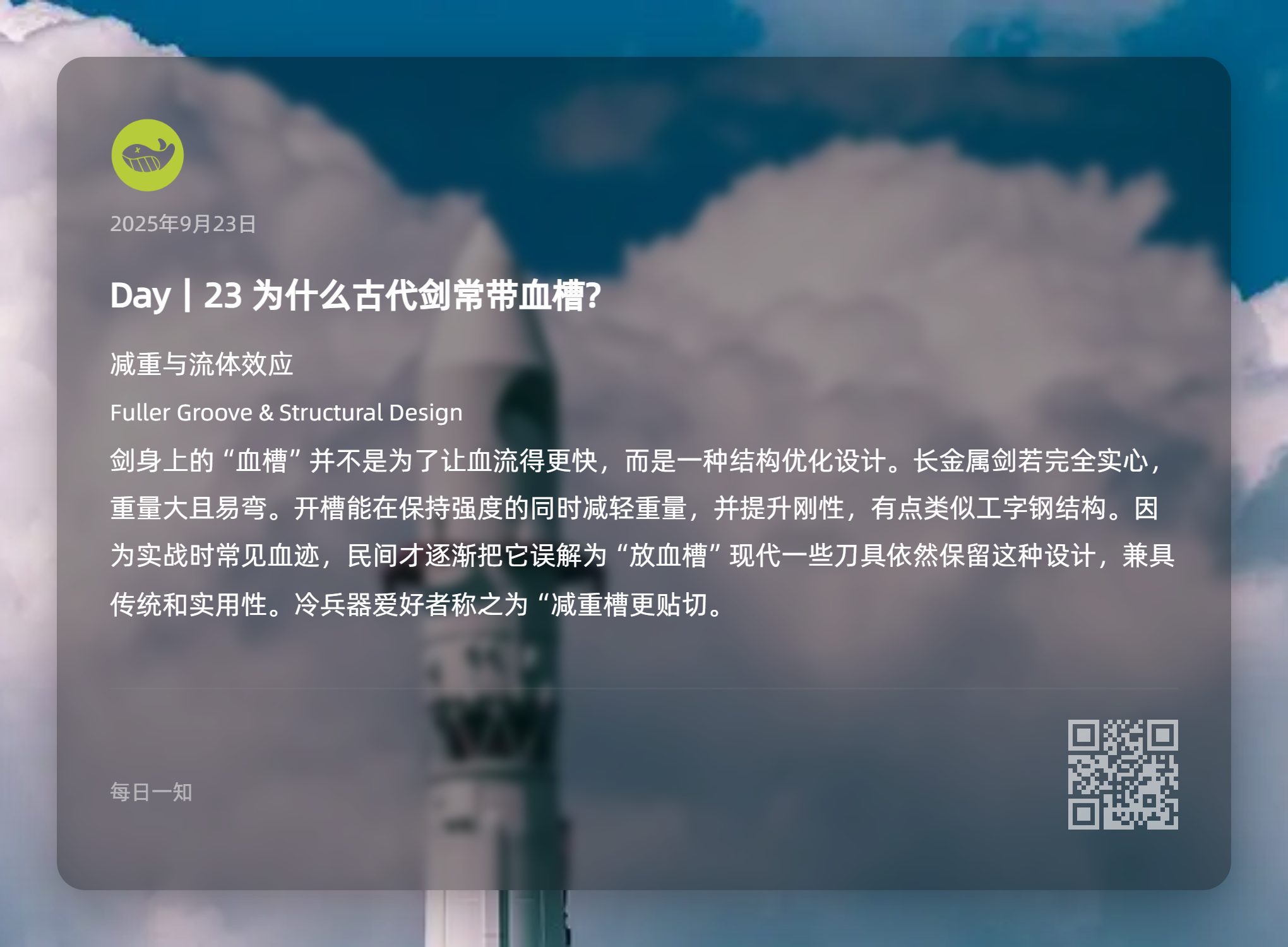 图片[23]-每日一知-鼓腹而游