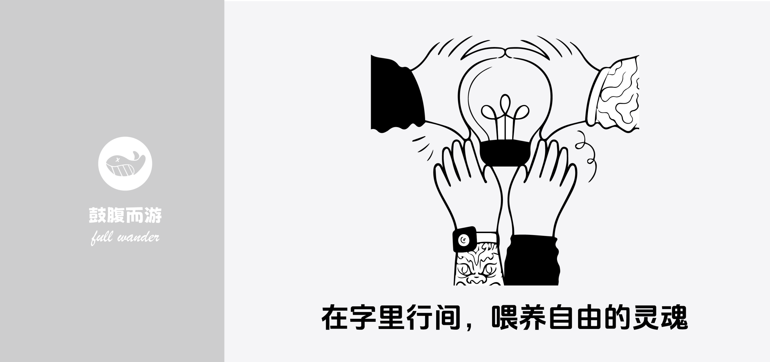 芒格之道：查理·芒格谈致富、智慧、专注和伪知识-鼓腹而游