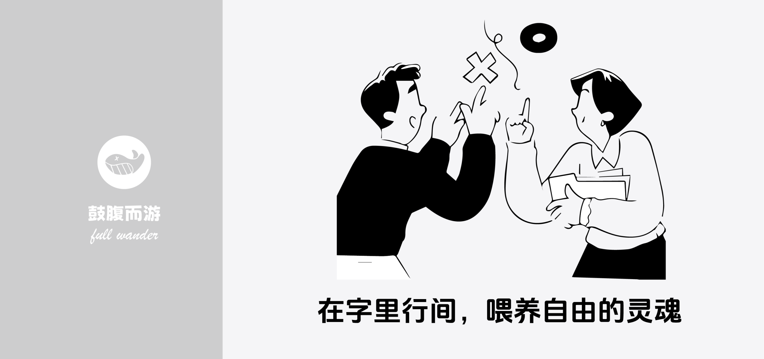 寻找异常值-鼓腹而游