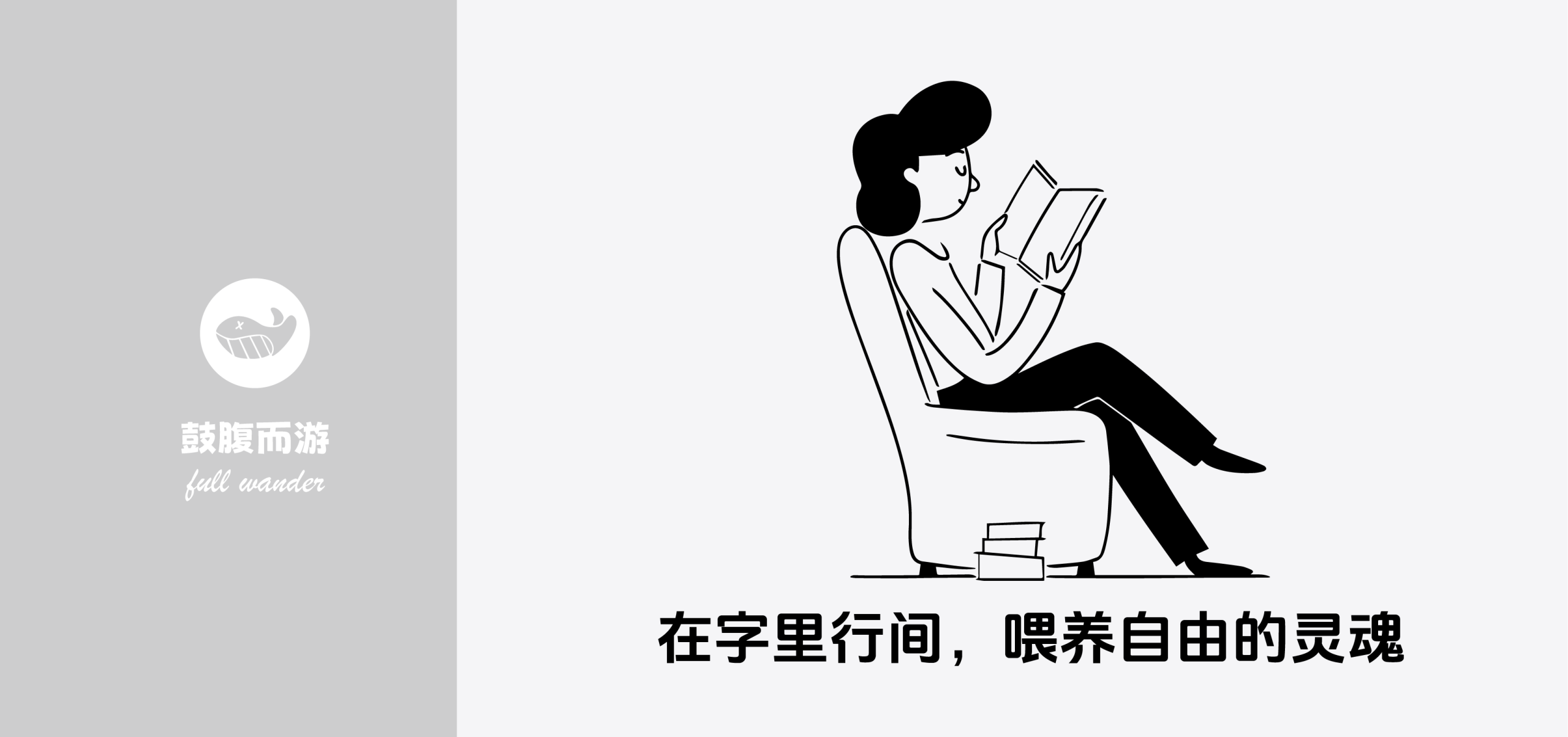 邓巴数 Dunbar's number-鼓腹而游