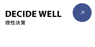 与系统共舞-鼓腹而游