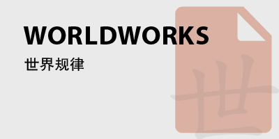 书评:《国家的视角:那些试图改善人类状况的项目是如何失败的》 |Scott Alexander-鼓腹星球