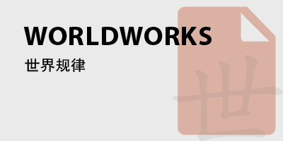 04-价格从何而来？-鼓腹星球